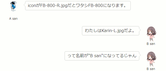 iconがFB-800-R.jpgだとワタシFB-800になります。  B san わたしはKarin-L.jpgだよ。  B san って名前が"B san"になってるじゃん