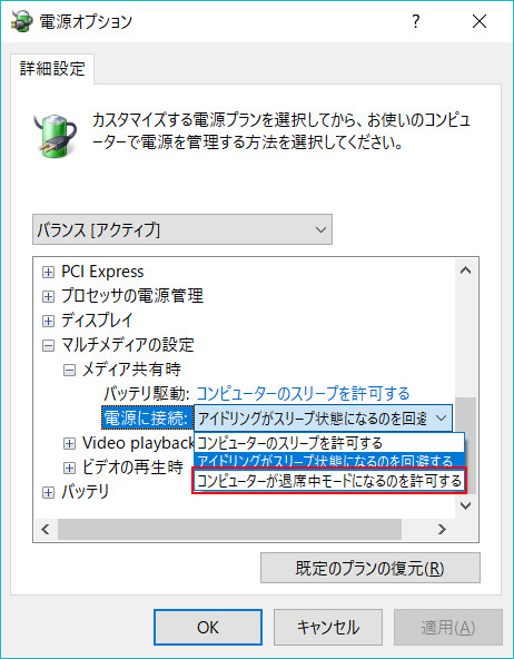 退席中モード設定②