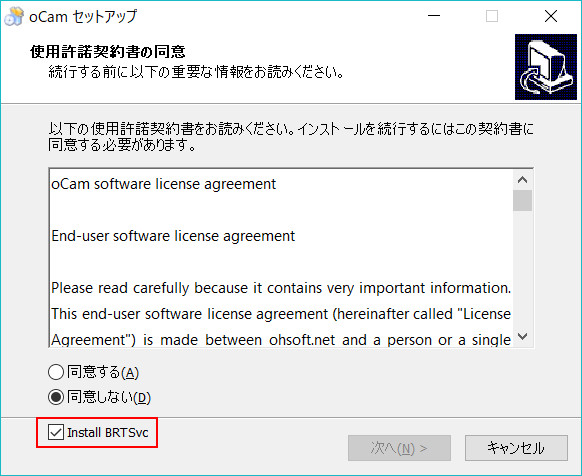 BRTSvcのインストール